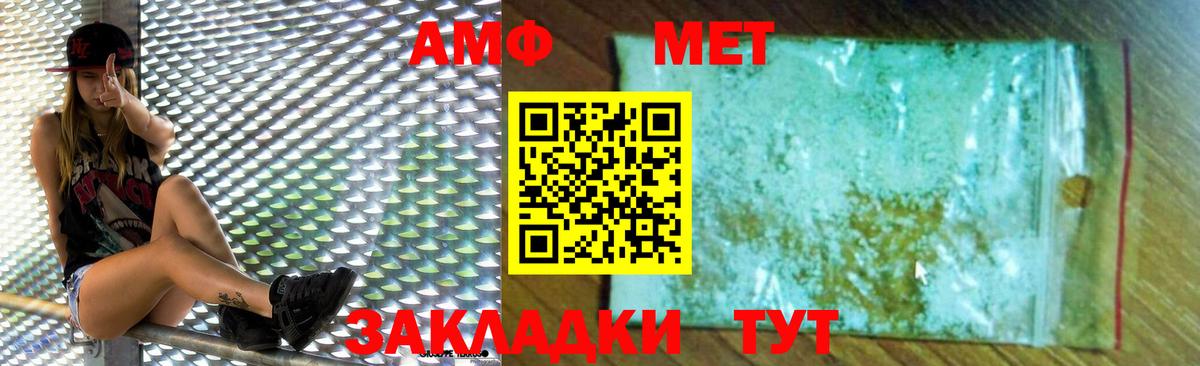 Амфетамин  АМФ VHQ  Вход с VPN  Жуковский  АМФЕТАМИН 