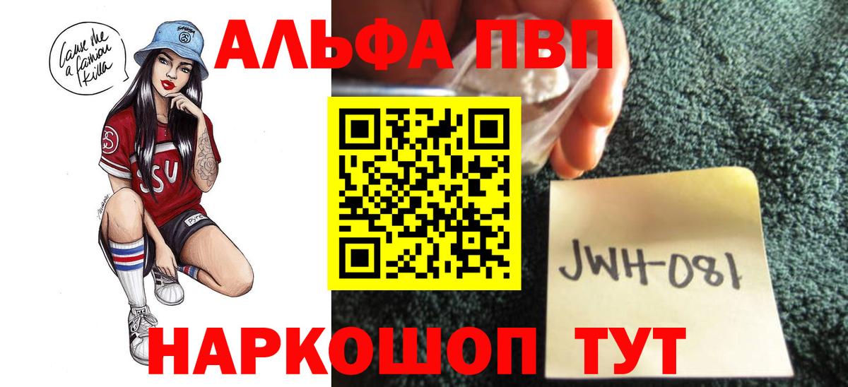 Alfa_PVP Crystall  Альфа ПВП кристаллы  A-PVP  Жуковский  Вход с VPN  Альфа ПВП СК 