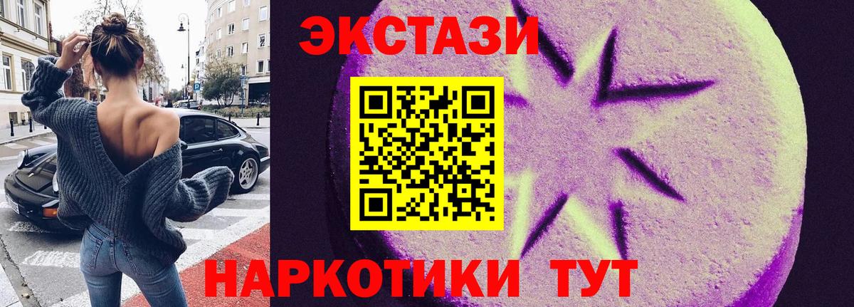 Жуковский  ЭКСТАЗИ Philipp Plein  Экстази  Вход с VPN 