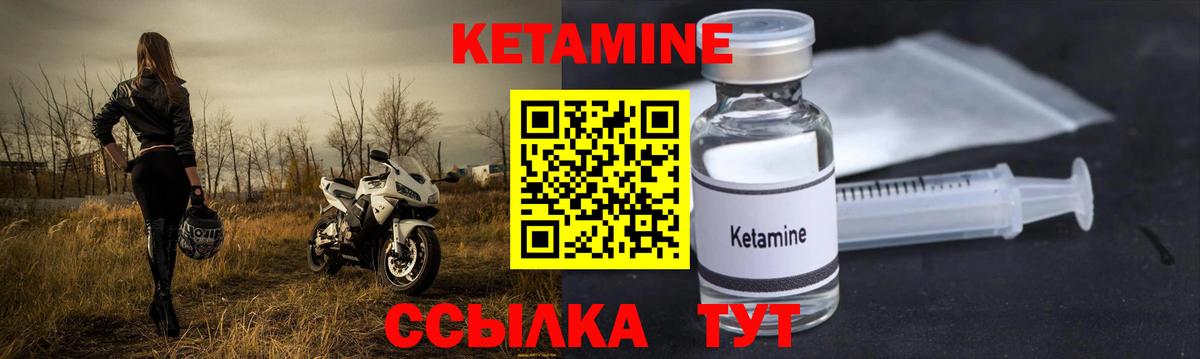 Жуковский  КЕТАМИН VHQ  КЕТАМИН VHQ  OMG как войти  Вход с VPN 