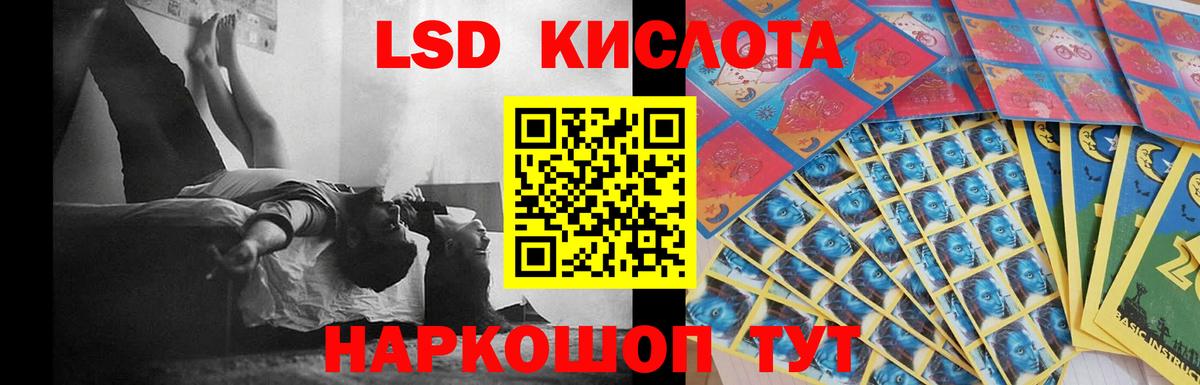Лсд 25 экстази кислота Жуковский