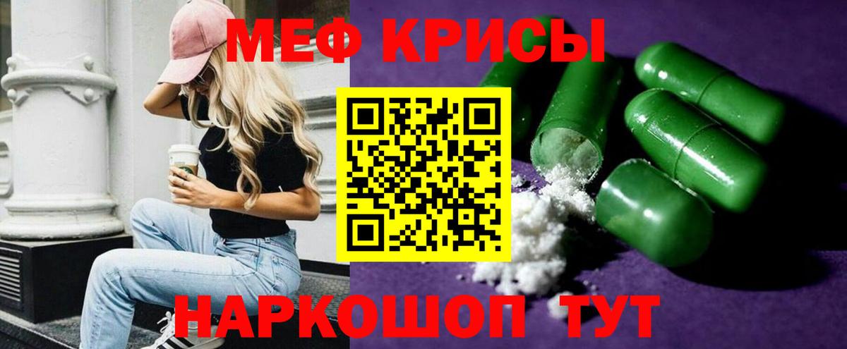 Жуковский  Мефедрон кристаллы  Вход с VPN  Мефедрон  Мефедрон мука 
