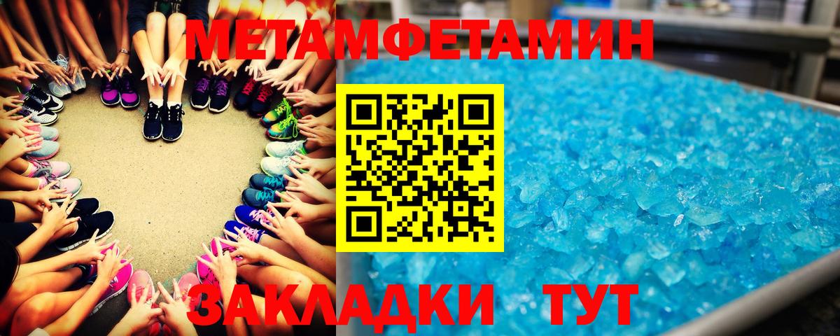 МЕТАМФЕТАМИН витя Жуковский