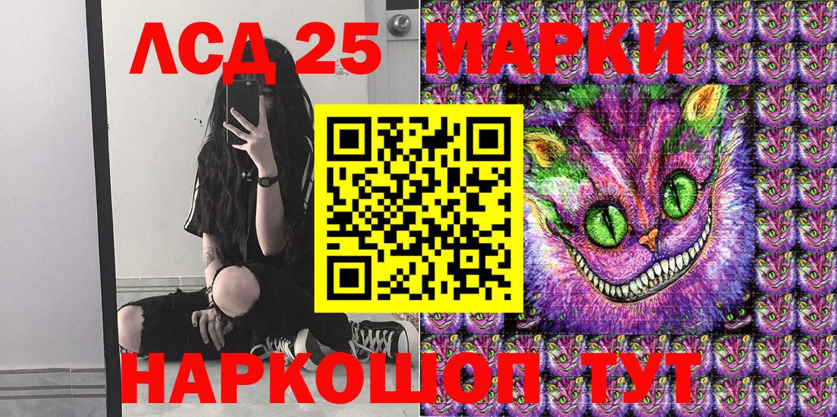 Марки 25I-NBOMe 1,8мг  Марки 25I-NBOMe 1,8мг  Вход с VPN  Жуковский 
